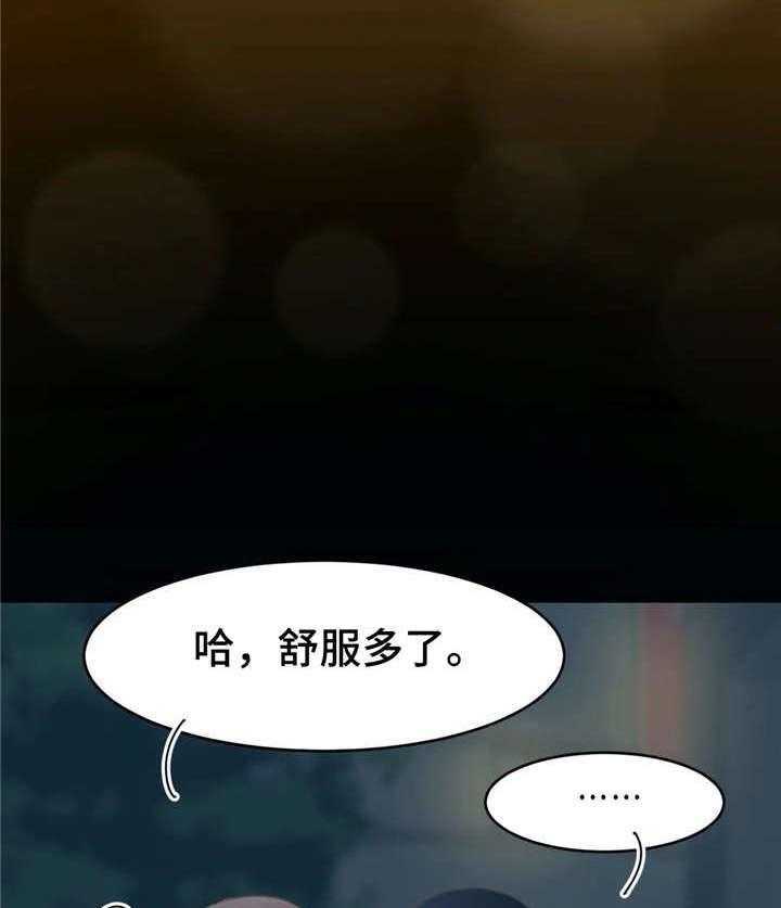 《午夜拥眠》漫画最新章节第18话 18_脏话免费下拉式在线观看章节第【8】张图片