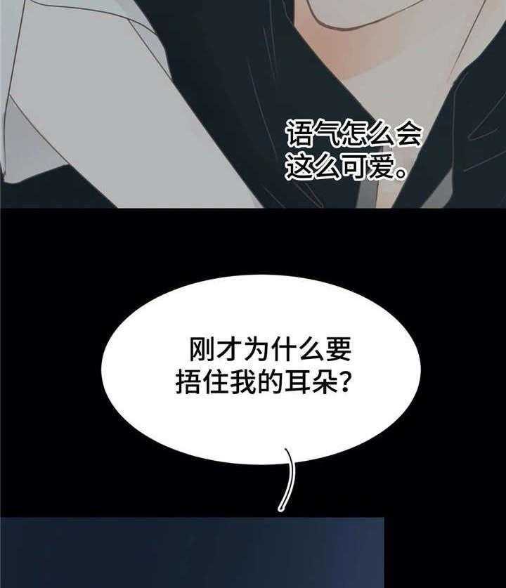 《午夜拥眠》漫画最新章节第18话 18_脏话免费下拉式在线观看章节第【4】张图片