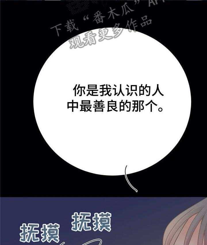 《午夜拥眠》漫画最新章节第19话 19_帮免费下拉式在线观看章节第【47】张图片