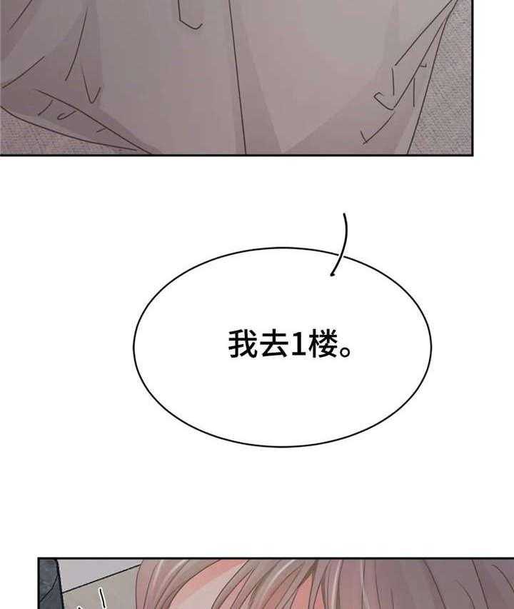 《午夜拥眠》漫画最新章节第19话 19_帮免费下拉式在线观看章节第【12】张图片