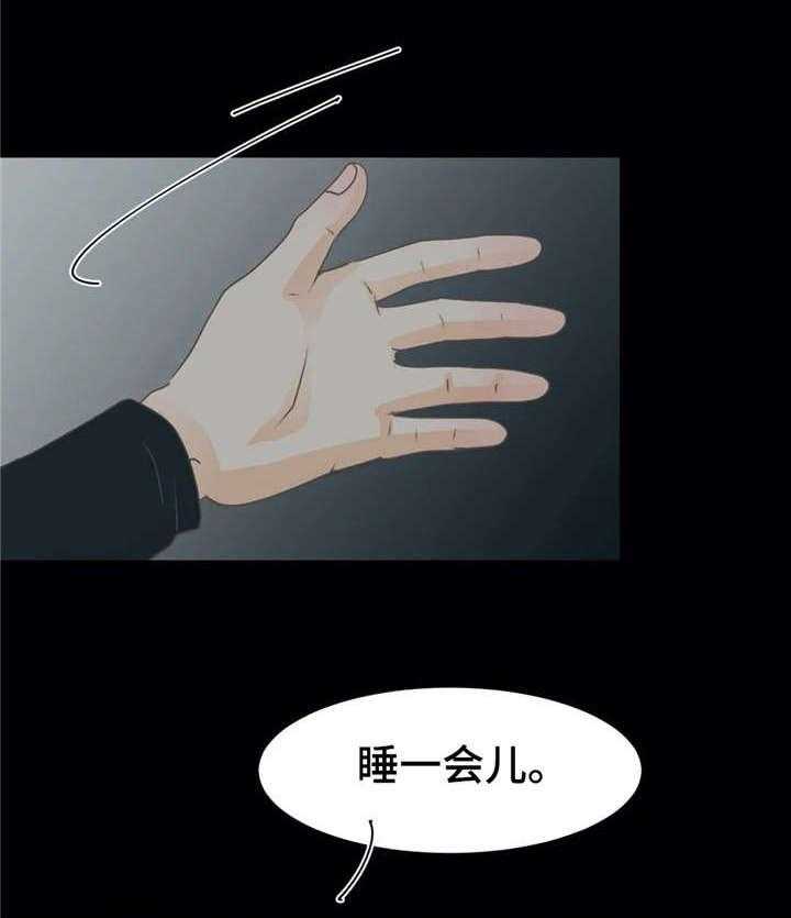 《午夜拥眠》漫画最新章节第19话 19_帮免费下拉式在线观看章节第【27】张图片