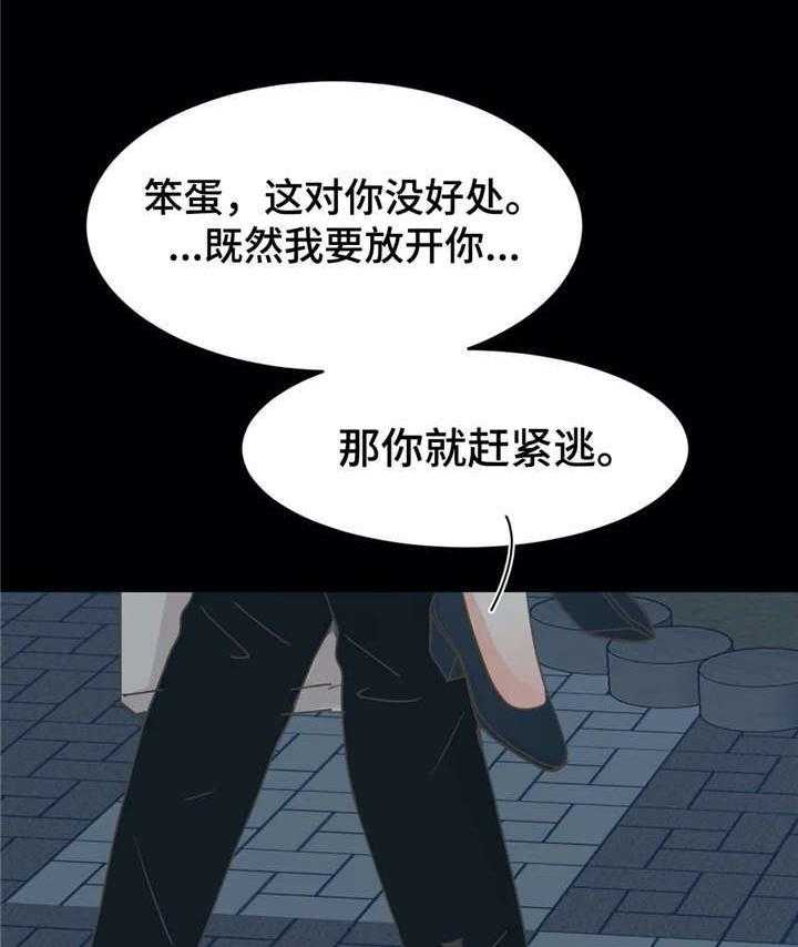 《午夜拥眠》漫画最新章节第19话 19_帮免费下拉式在线观看章节第【36】张图片