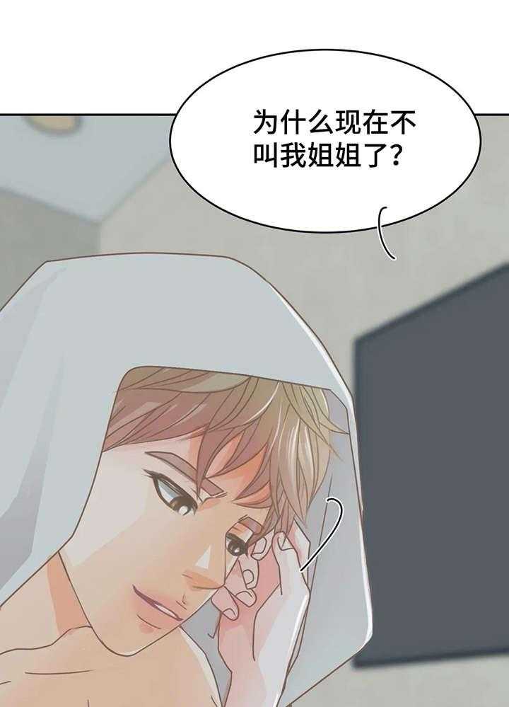 《午夜拥眠》漫画最新章节第21话 21_深不可测免费下拉式在线观看章节第【12】张图片