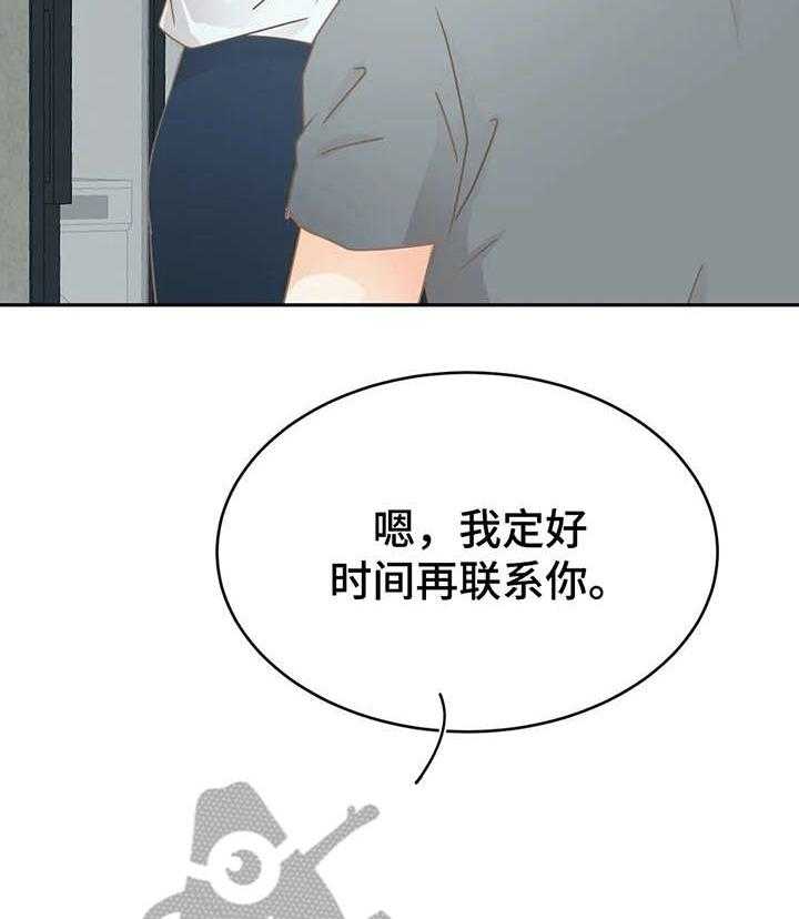 《午夜拥眠》漫画最新章节第22话 22_听到了免费下拉式在线观看章节第【15】张图片