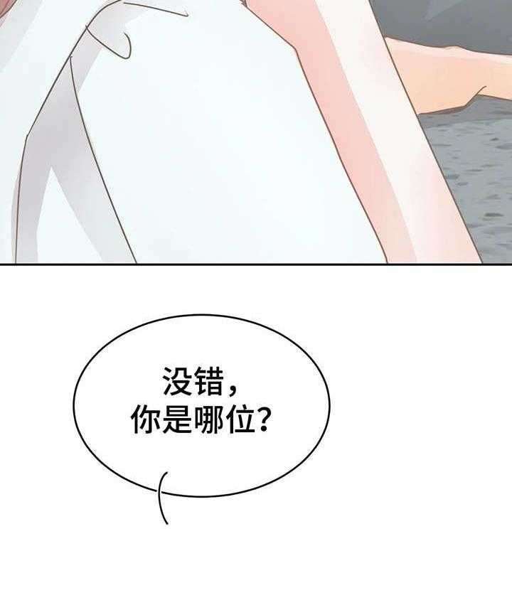 《午夜拥眠》漫画最新章节第22话 22_听到了免费下拉式在线观看章节第【35】张图片