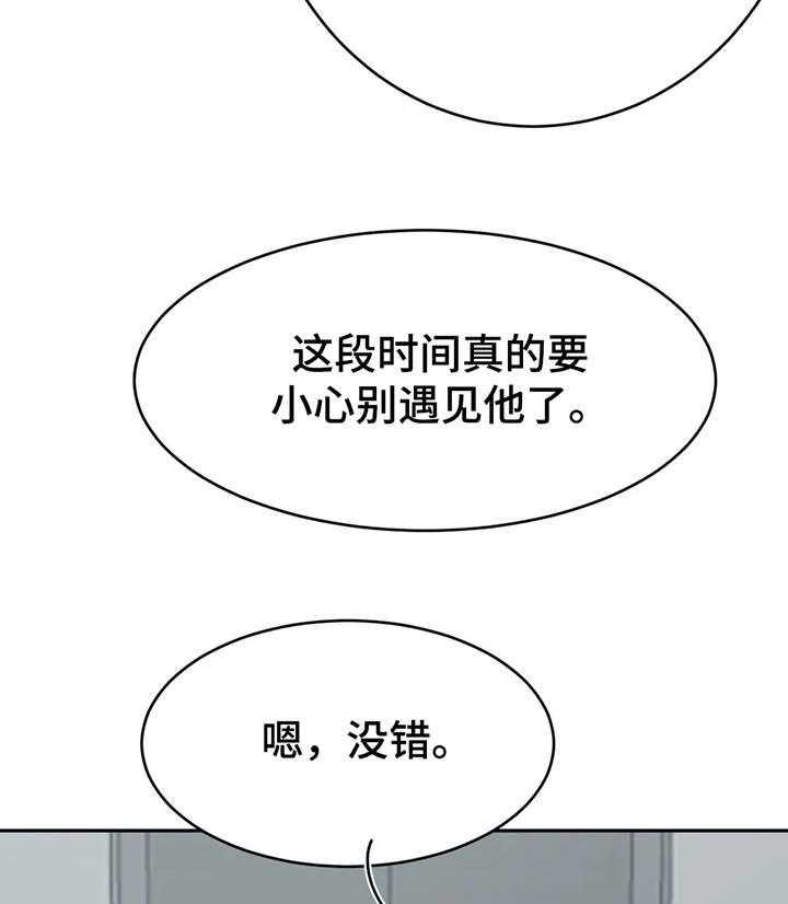 《午夜拥眠》漫画最新章节第23话 23_来了免费下拉式在线观看章节第【24】张图片