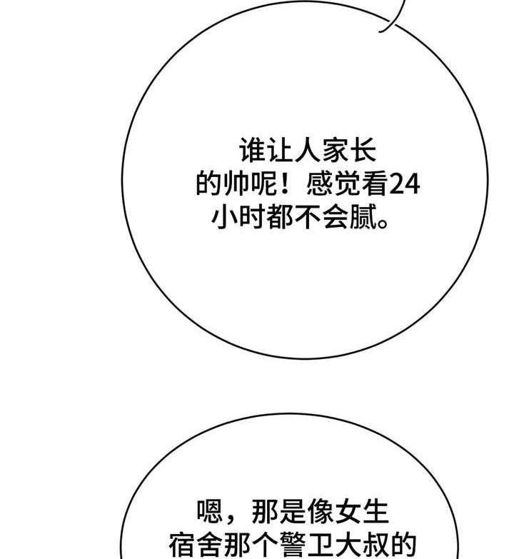 《午夜拥眠》漫画最新章节第24话 24_躲避免费下拉式在线观看章节第【57】张图片