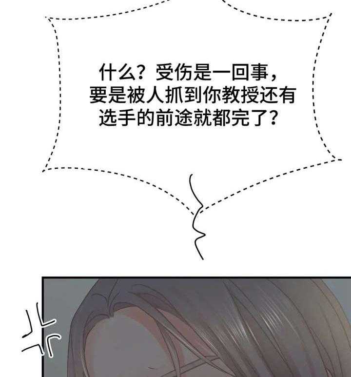 《午夜拥眠》漫画最新章节第27话 27_喜欢免费下拉式在线观看章节第【30】张图片