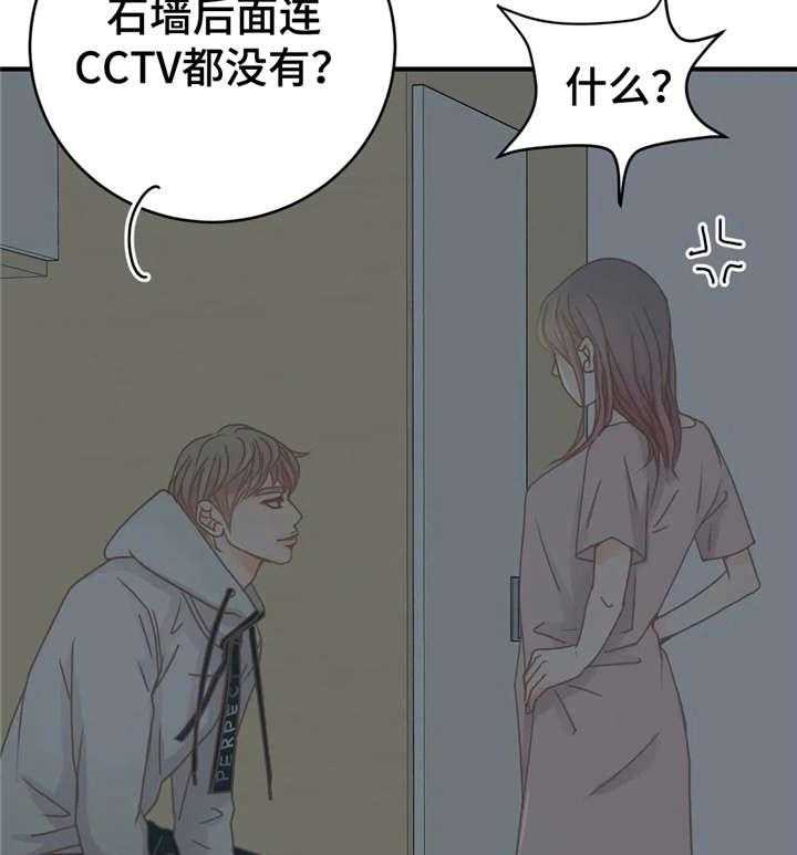 《午夜拥眠》漫画最新章节第27话 27_喜欢免费下拉式在线观看章节第【28】张图片