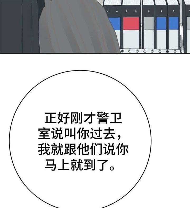 《午夜拥眠》漫画最新章节第29话 29_出事免费下拉式在线观看章节第【25】张图片