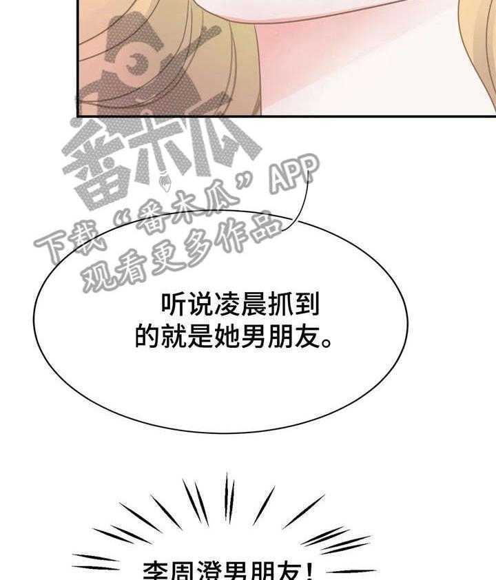 《午夜拥眠》漫画最新章节第29话 29_出事免费下拉式在线观看章节第【14】张图片