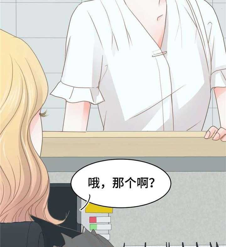 《午夜拥眠》漫画最新章节第29话 29_出事免费下拉式在线观看章节第【26】张图片