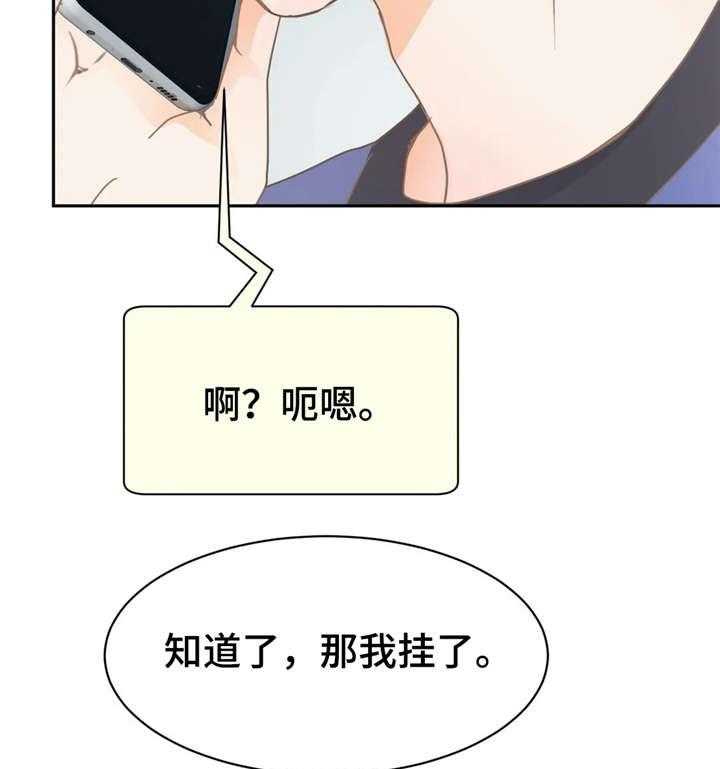 《午夜拥眠》漫画最新章节第30话 30_逛街免费下拉式在线观看章节第【44】张图片