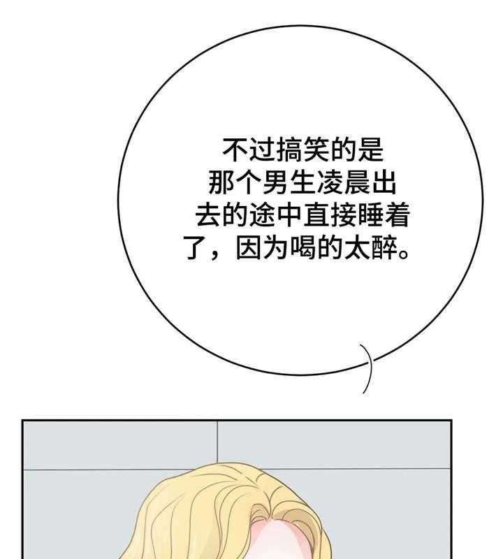 《午夜拥眠》漫画最新章节第30话 30_逛街免费下拉式在线观看章节第【84】张图片