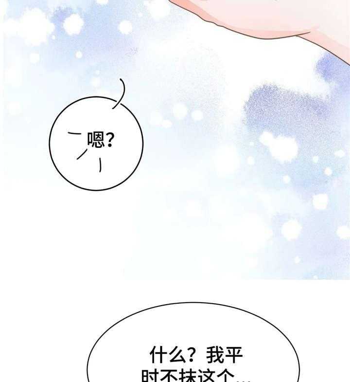 《午夜拥眠》漫画最新章节第31话 31_惊艳免费下拉式在线观看章节第【20】张图片