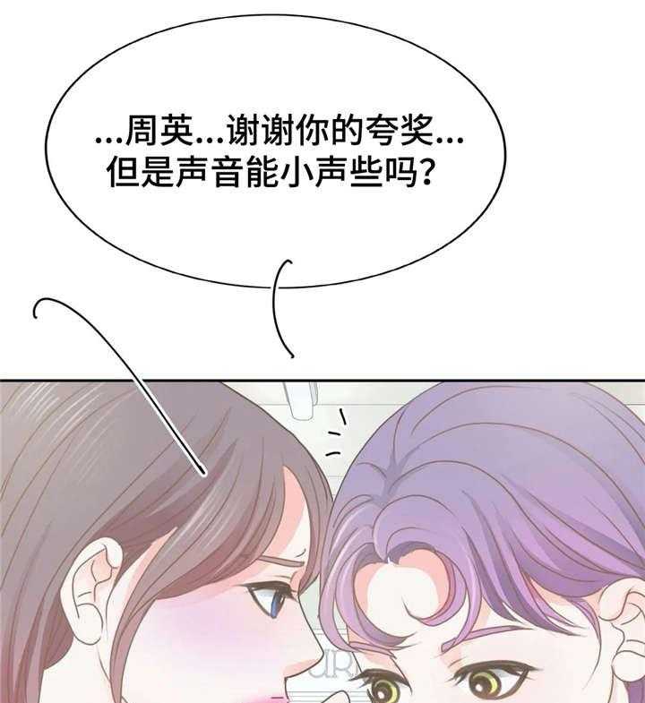 《午夜拥眠》漫画最新章节第31话 31_惊艳免费下拉式在线观看章节第【32】张图片