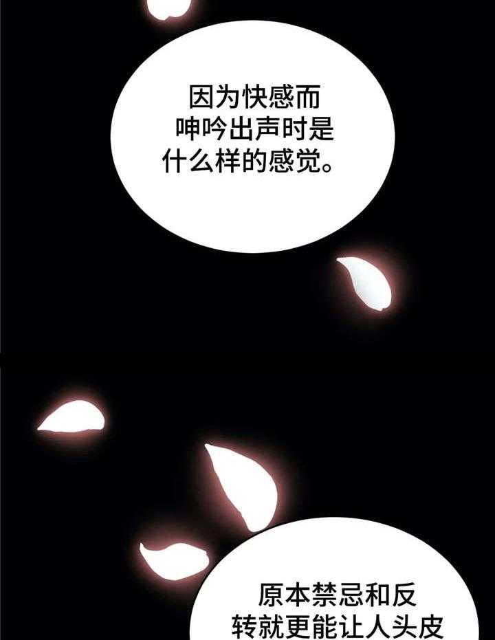 《午夜拥眠》漫画最新章节第32话 32_想法免费下拉式在线观看章节第【10】张图片