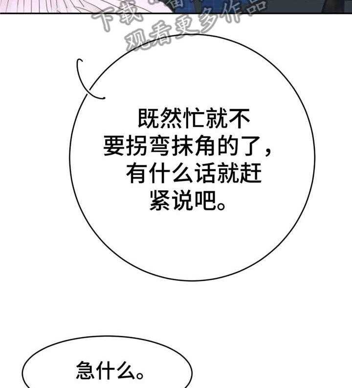 《午夜拥眠》漫画最新章节第32话 32_想法免费下拉式在线观看章节第【50】张图片