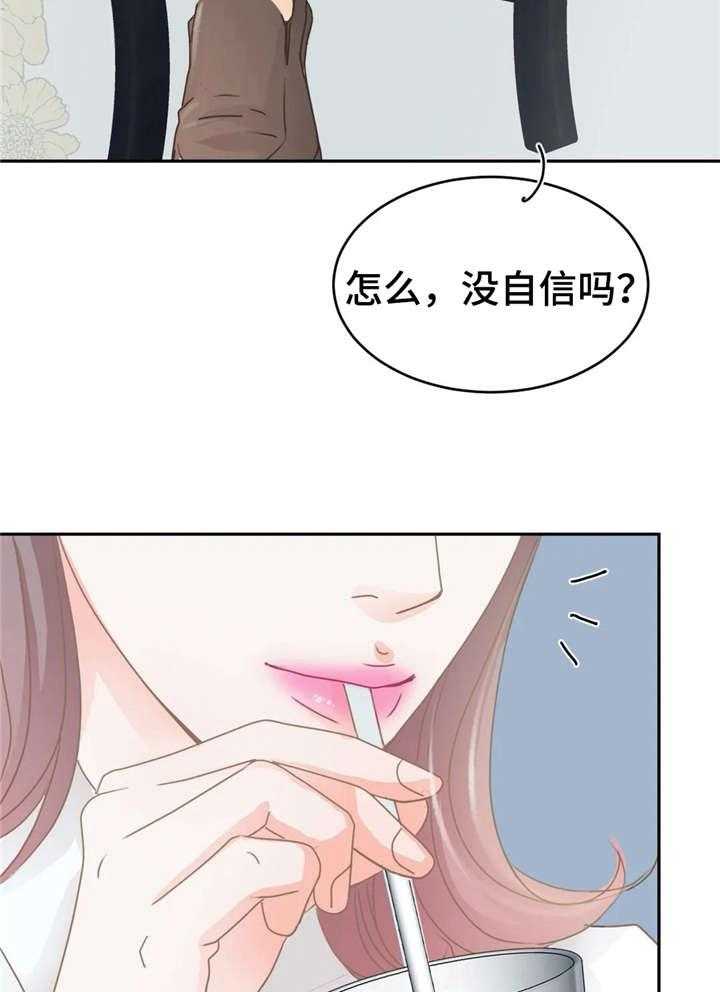 《午夜拥眠》漫画最新章节第32话 32_想法免费下拉式在线观看章节第【21】张图片