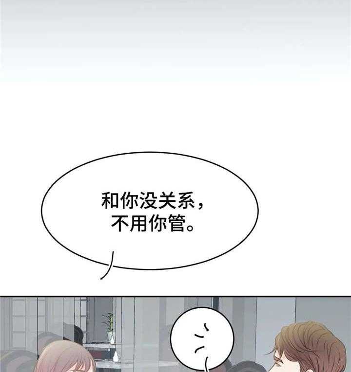 《午夜拥眠》漫画最新章节第33话 33_找茬免费下拉式在线观看章节第【62】张图片