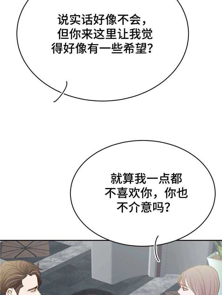 《午夜拥眠》漫画最新章节第33话 33_找茬免费下拉式在线观看章节第【41】张图片