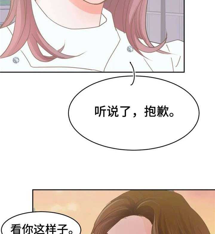 《午夜拥眠》漫画最新章节第34话 34_对不起免费下拉式在线观看章节第【67】张图片