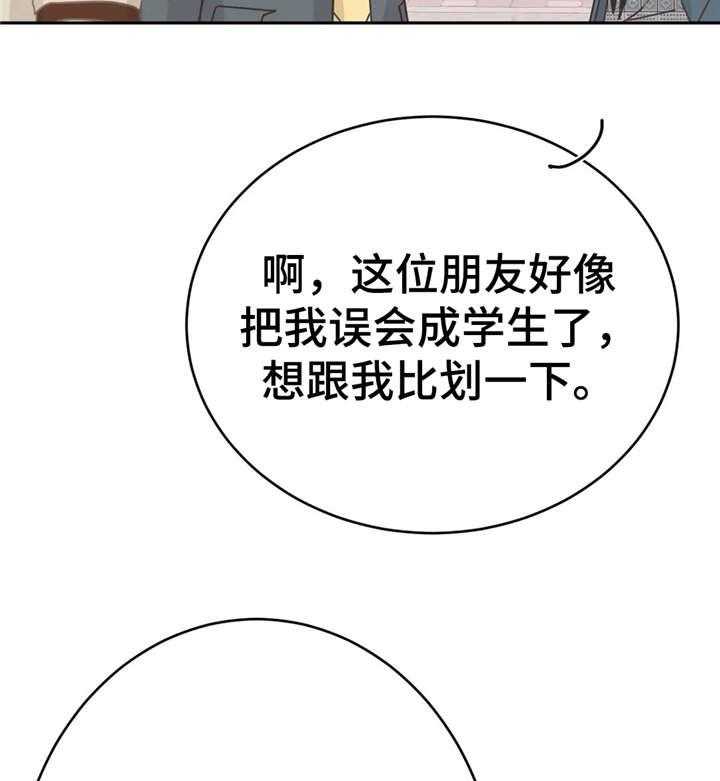 《午夜拥眠》漫画最新章节第34话 34_对不起免费下拉式在线观看章节第【12】张图片