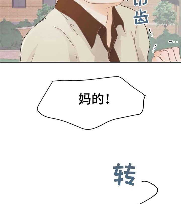 《午夜拥眠》漫画最新章节第35话 35_溜冰场免费下拉式在线观看章节第【36】张图片