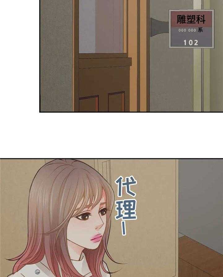 《午夜拥眠》漫画最新章节第35话 35_溜冰场免费下拉式在线观看章节第【18】张图片