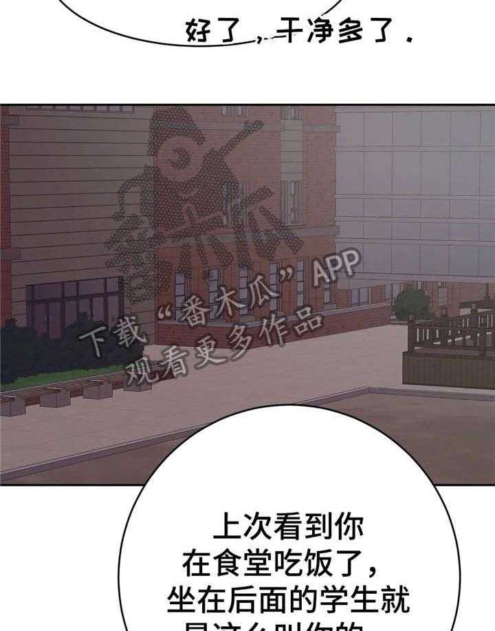 《午夜拥眠》漫画最新章节第37话 37_约会免费下拉式在线观看章节第【26】张图片