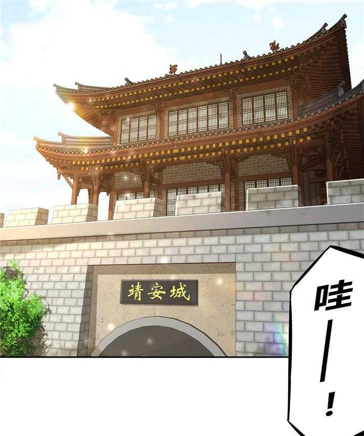 《网游之最强算命师》漫画最新章节第5话 5_小女子这厢非礼了免费下拉式在线观看章节第【36】张图片