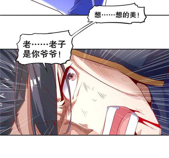 《网游之最强算命师》漫画最新章节第6话 6_罗盘启动！免费下拉式在线观看章节第【12】张图片