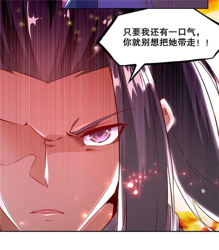 《网游之最强算命师》漫画最新章节第6话 6_罗盘启动！免费下拉式在线观看章节第【26】张图片