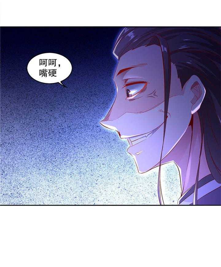 《网游之最强算命师》漫画最新章节第6话 6_罗盘启动！免费下拉式在线观看章节第【11】张图片