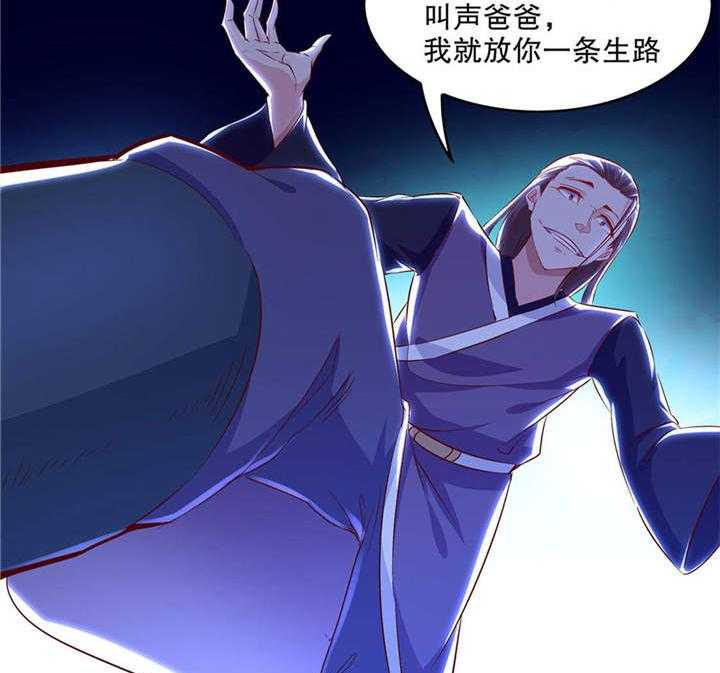 《网游之最强算命师》漫画最新章节第6话 6_罗盘启动！免费下拉式在线观看章节第【13】张图片