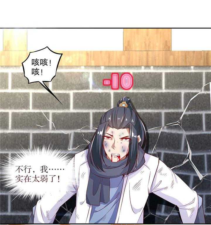 《网游之最强算命师》漫画最新章节第6话 6_罗盘启动！免费下拉式在线观看章节第【17】张图片