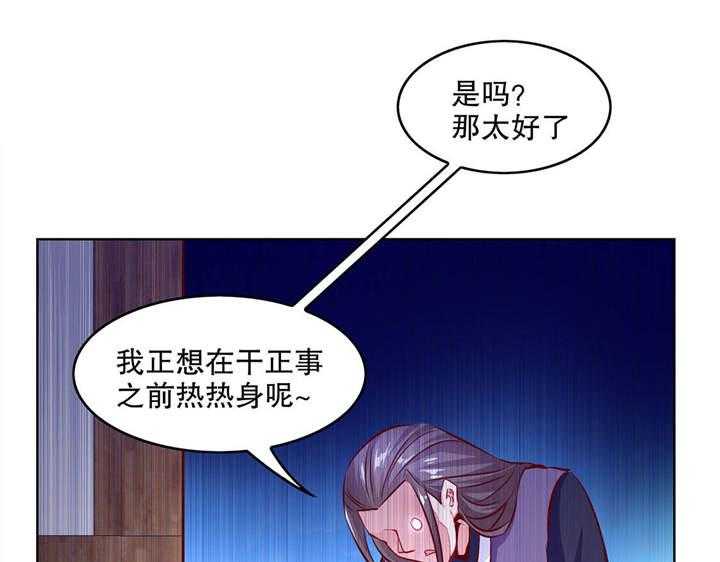 《网游之最强算命师》漫画最新章节第6话 6_罗盘启动！免费下拉式在线观看章节第【25】张图片