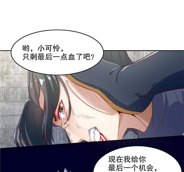 《网游之最强算命师》漫画最新章节第6话 6_罗盘启动！免费下拉式在线观看章节第【14】张图片