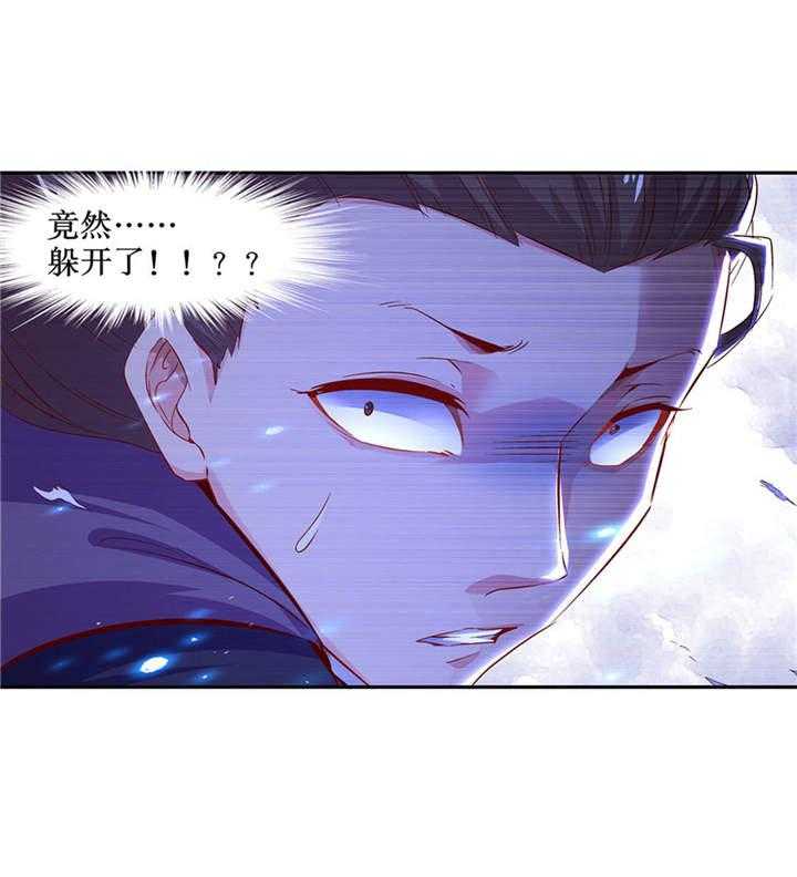 《网游之最强算命师》漫画最新章节第6话 6_罗盘启动！免费下拉式在线观看章节第【1】张图片