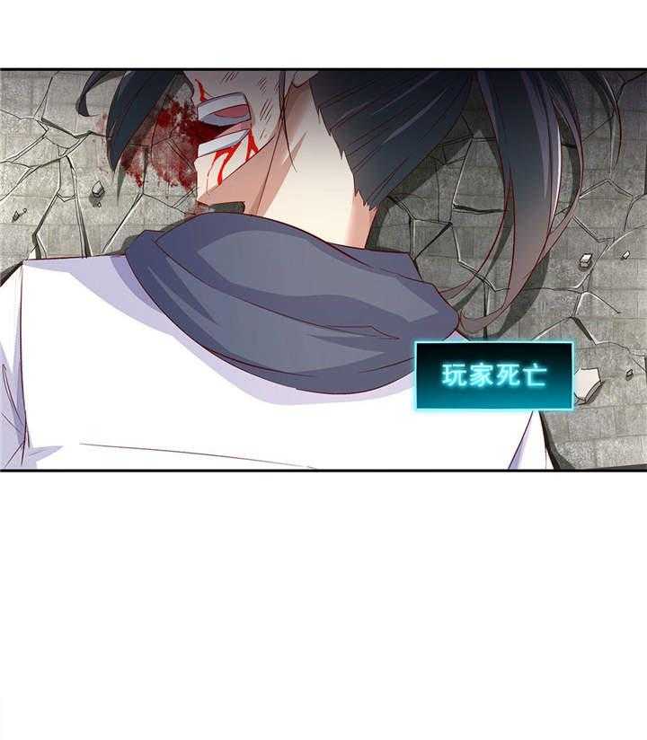 《网游之最强算命师》漫画最新章节第6话 6_罗盘启动！免费下拉式在线观看章节第【9】张图片