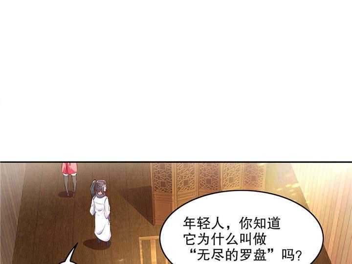 《网游之最强算命师》漫画最新章节第8话 8_得到副本免费下拉式在线观看章节第【21】张图片