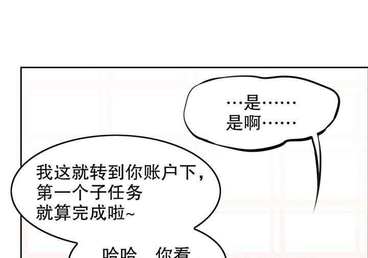 《网游之最强算命师》漫画最新章节第8话 8_得到副本免费下拉式在线观看章节第【13】张图片