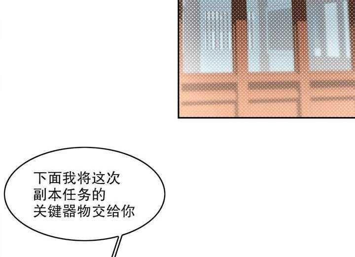 《网游之最强算命师》漫画最新章节第8话 8_得到副本免费下拉式在线观看章节第【36】张图片