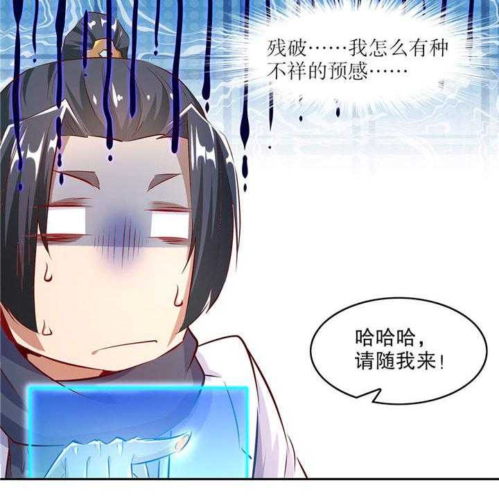 《网游之最强算命师》漫画最新章节第8话 8_得到副本免费下拉式在线观看章节第【39】张图片