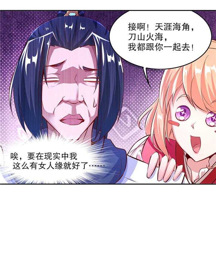 《网游之最强算命师》漫画最新章节第8话 8_得到副本免费下拉式在线观看章节第【41】张图片