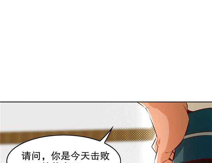 《网游之最强算命师》漫画最新章节第8话 8_得到副本免费下拉式在线观看章节第【9】张图片