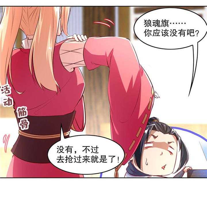 《网游之最强算命师》漫画最新章节第8话 8_得到副本免费下拉式在线观看章节第【10】张图片