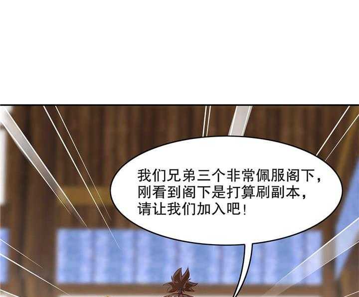 《网游之最强算命师》漫画最新章节第8话 8_得到副本免费下拉式在线观看章节第【7】张图片