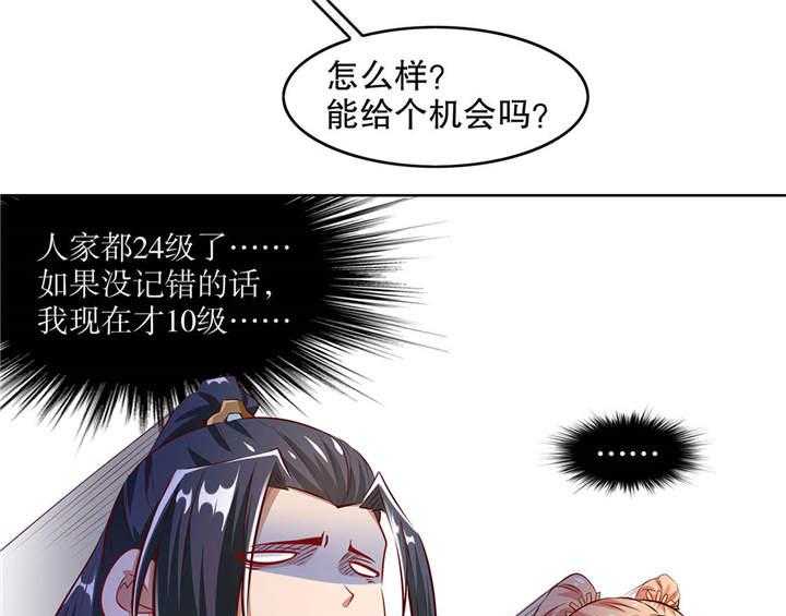 《网游之最强算命师》漫画最新章节第8话 8_得到副本免费下拉式在线观看章节第【2】张图片