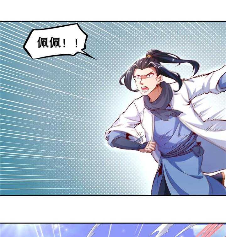 《网游之最强算命师》漫画最新章节第11话 11_你打我呀！免费下拉式在线观看章节第【20】张图片